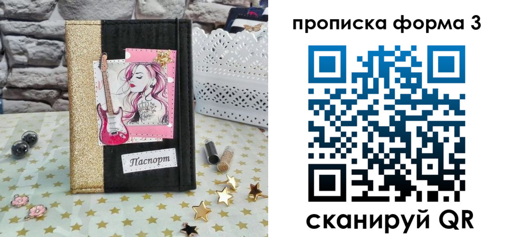 временная регистрация в Волгограде