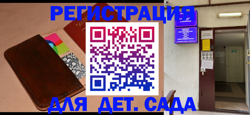 найти адрес прописки в Волгограде