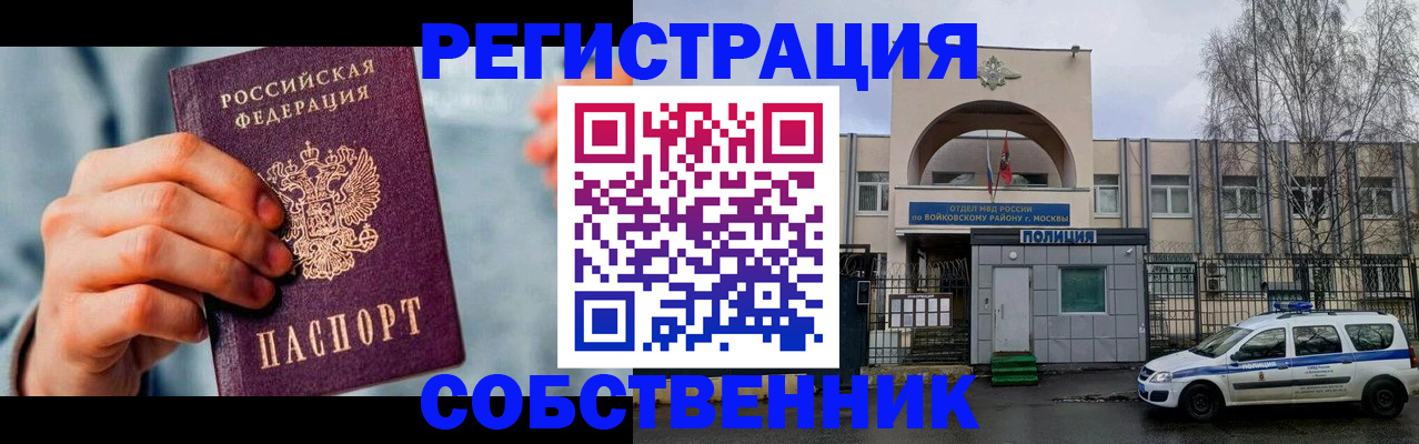 прописка иностранных граждан в Волгограде