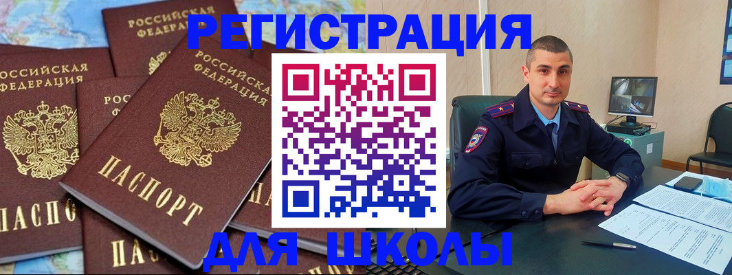 прописка законно в Волгограде